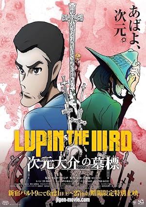 Lupin the IIIrd: Jigen Daisuke no Bohyô
