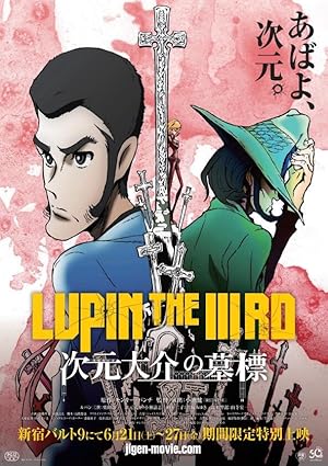 Lupin the Third: Jigen Daisuke no Bohyô